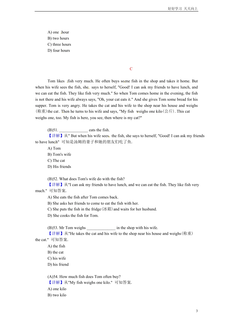 小升初英语阅读理解提高训练含答案解析7.pdf_第3页