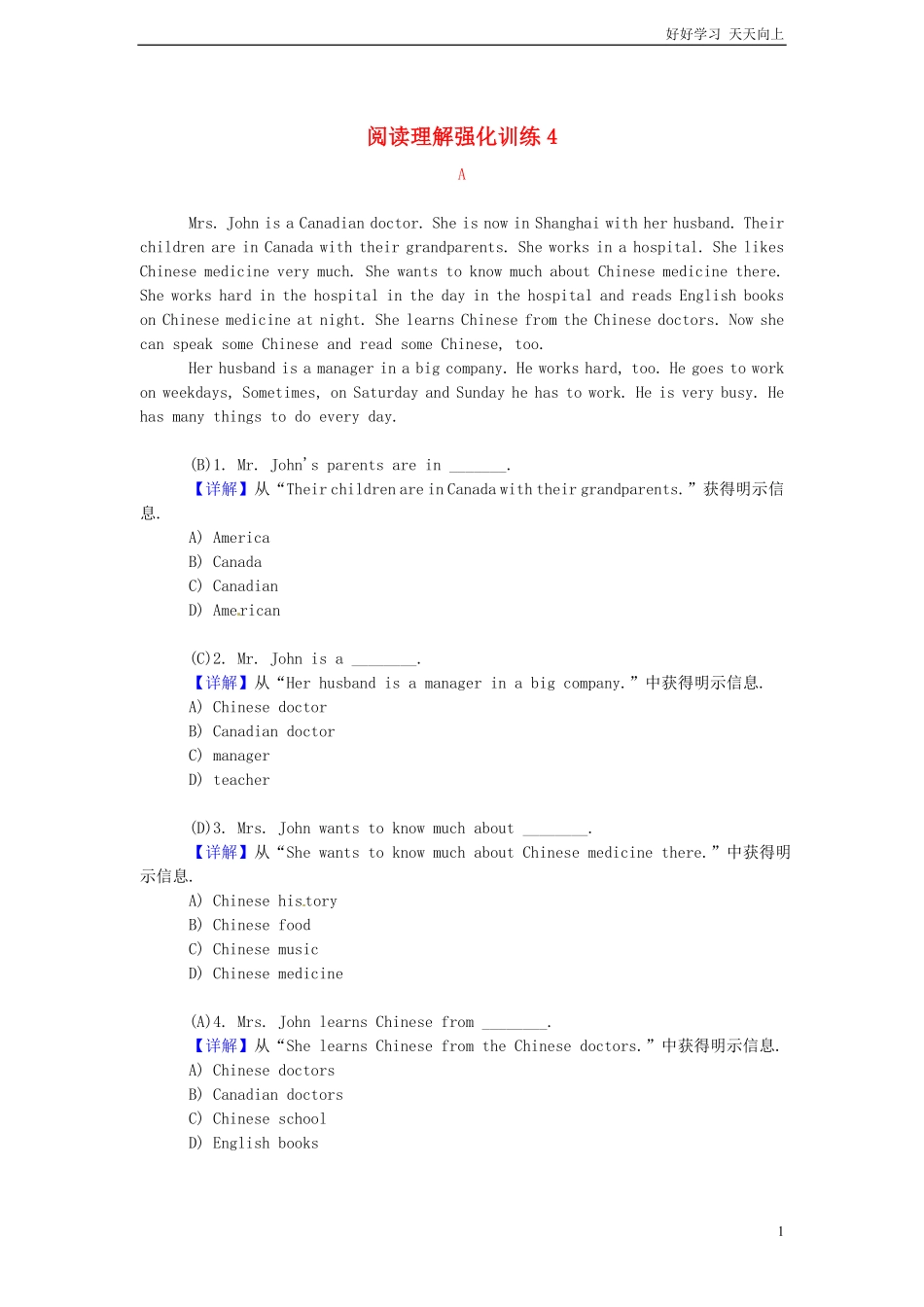 小升初英语阅读理解提高训练含答案解析5.pdf_第1页