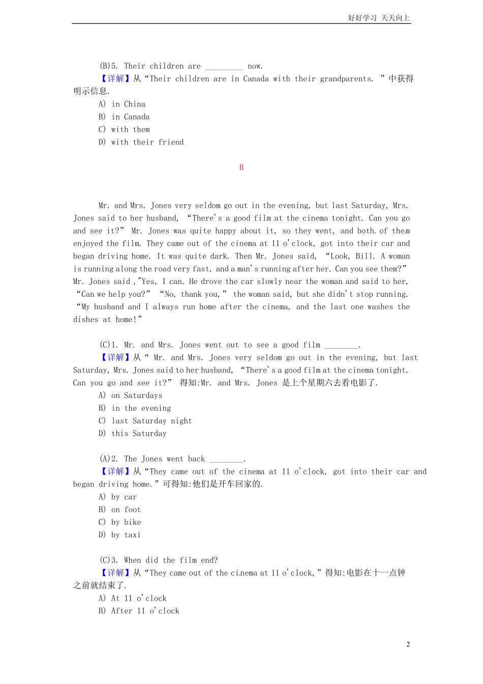 小升初英语阅读理解提高训练含答案解析5.pdf_第2页