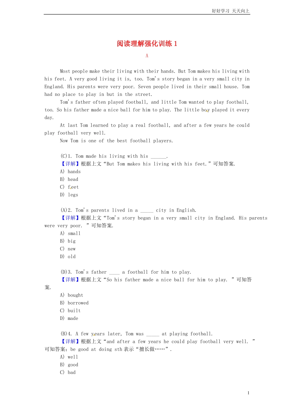 小升初英语阅读理解提高训练含答案解析2.pdf_第1页
