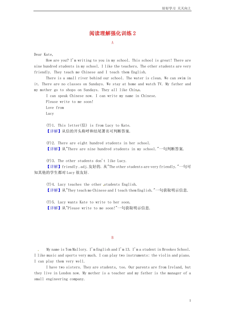 小升初英语阅读理解提高训练含答案解析3.pdf_第1页