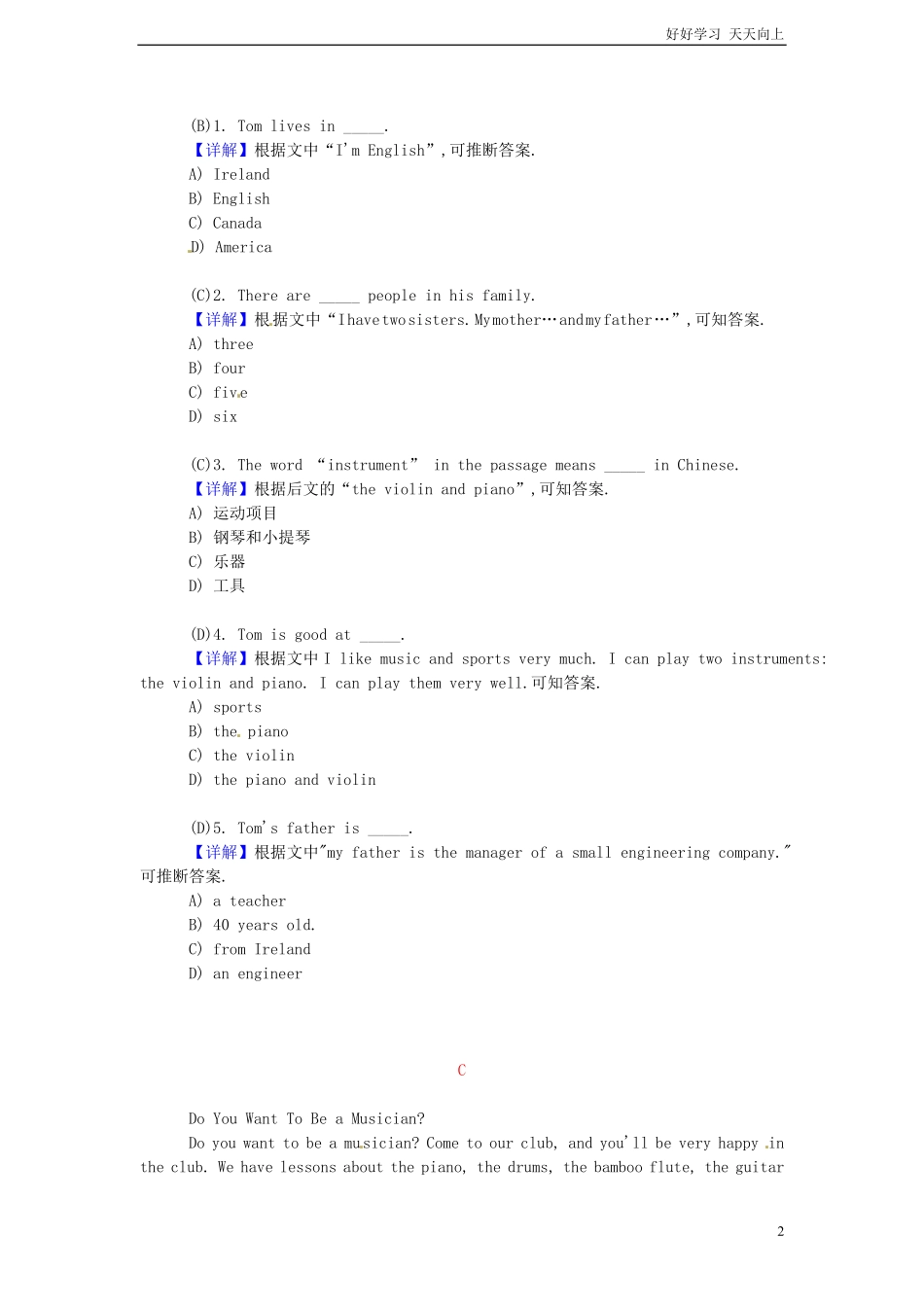 小升初英语阅读理解提高训练含答案解析3.pdf_第2页