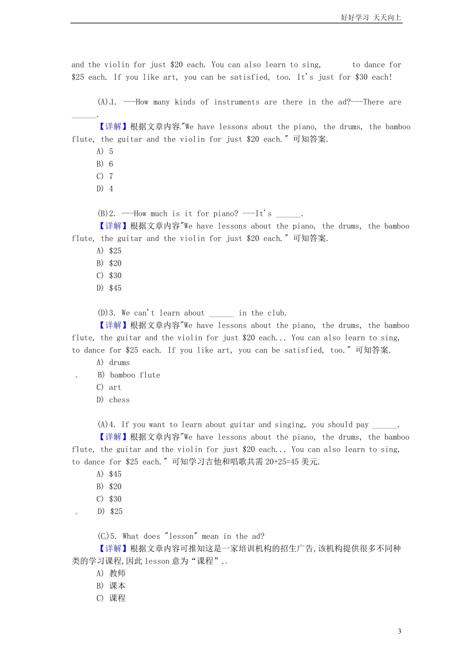 小升初英语阅读理解提高训练含答案解析3.pdf_第3页