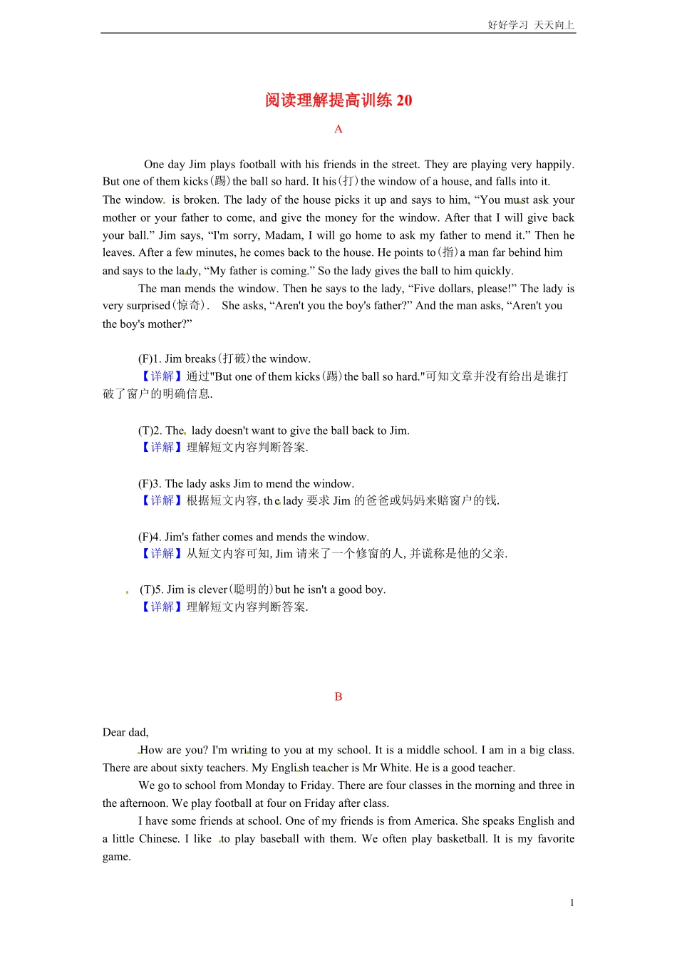 小升初英语阅读理解提高训练含答案解析1.pdf_第1页