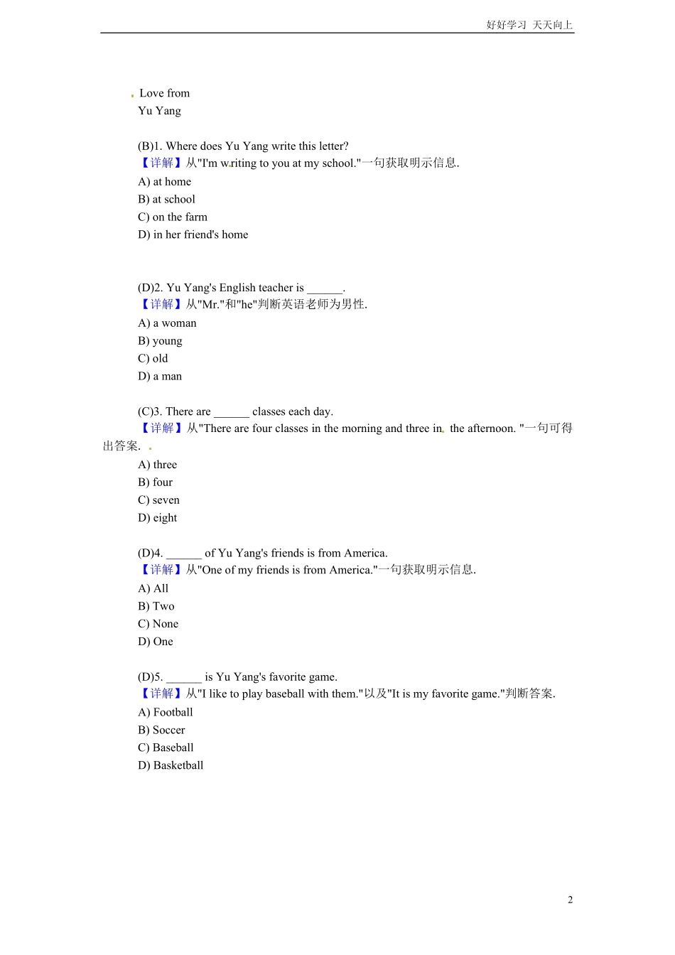 小升初英语阅读理解提高训练含答案解析1.pdf_第2页