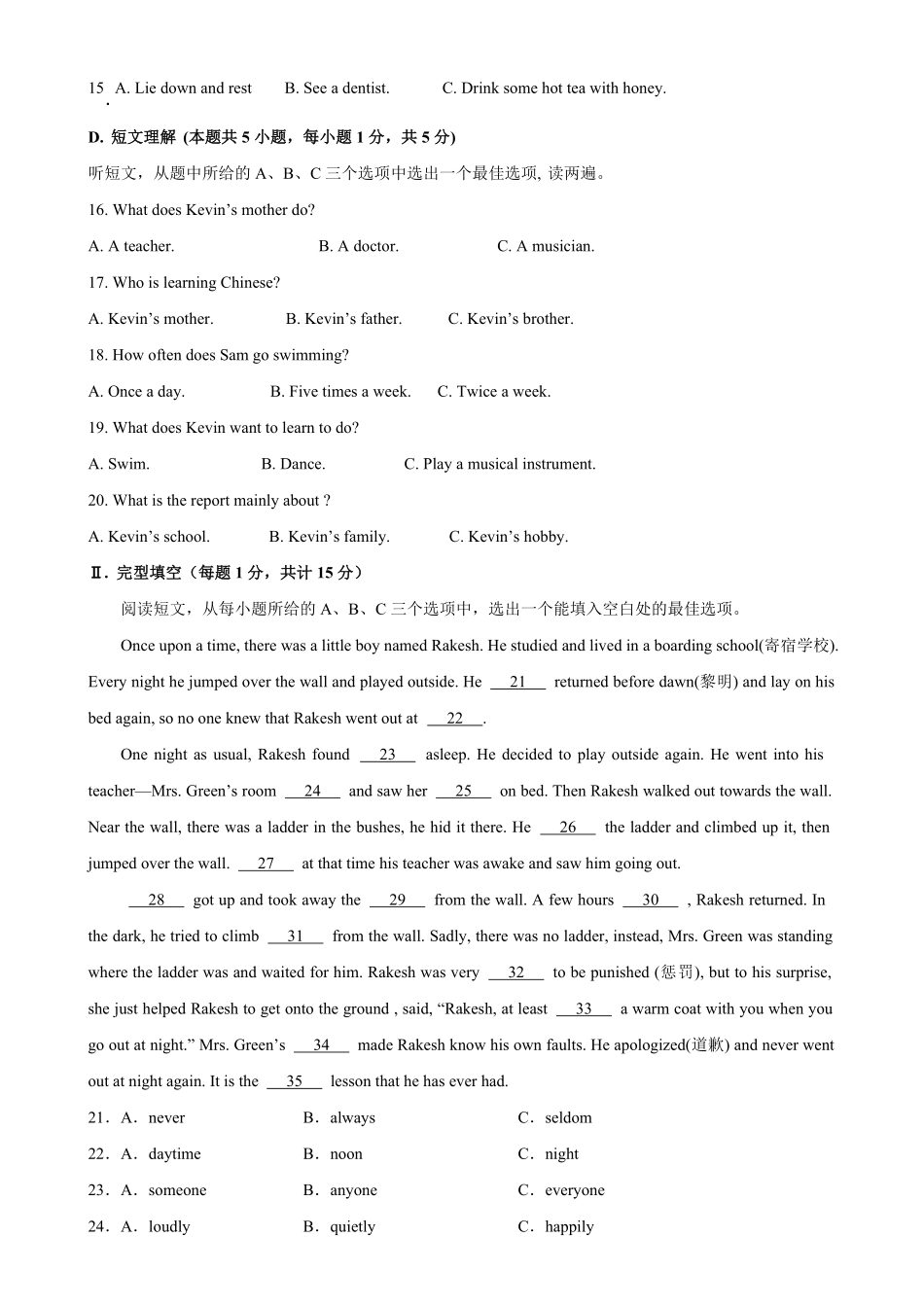 人教版英语九年级全一册期末模拟考试（新疆卷含答案.pdf_第2页