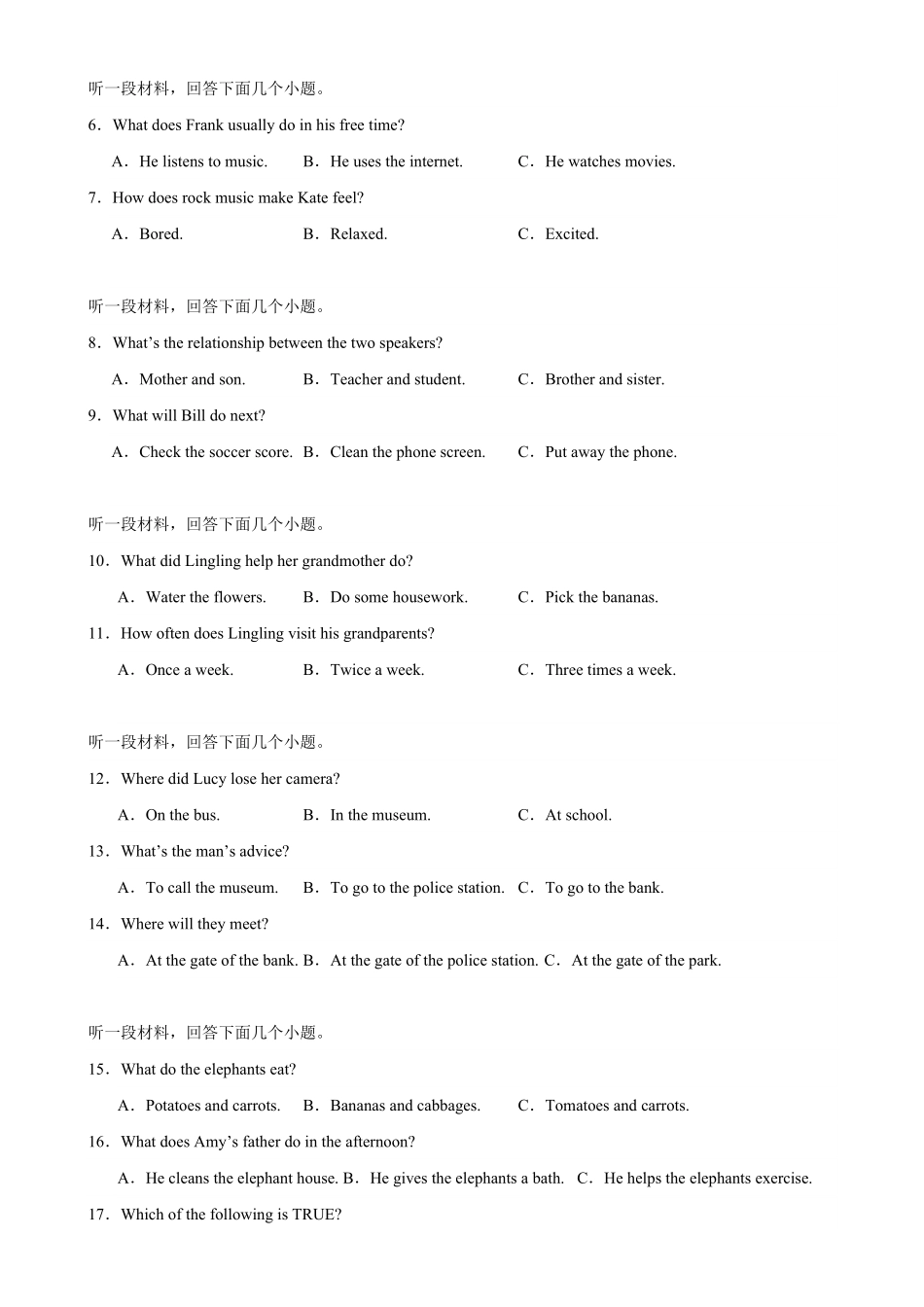 人教版英语九年级全一册期末模拟考试（湖南长沙卷含答案2.pdf_第2页