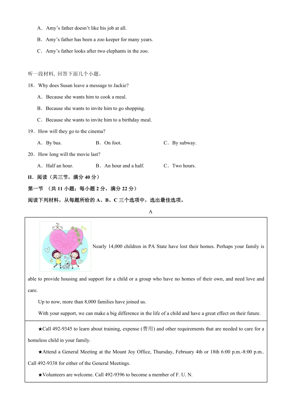 人教版英语九年级全一册期末模拟考试（湖南长沙卷含答案2.pdf_第3页
