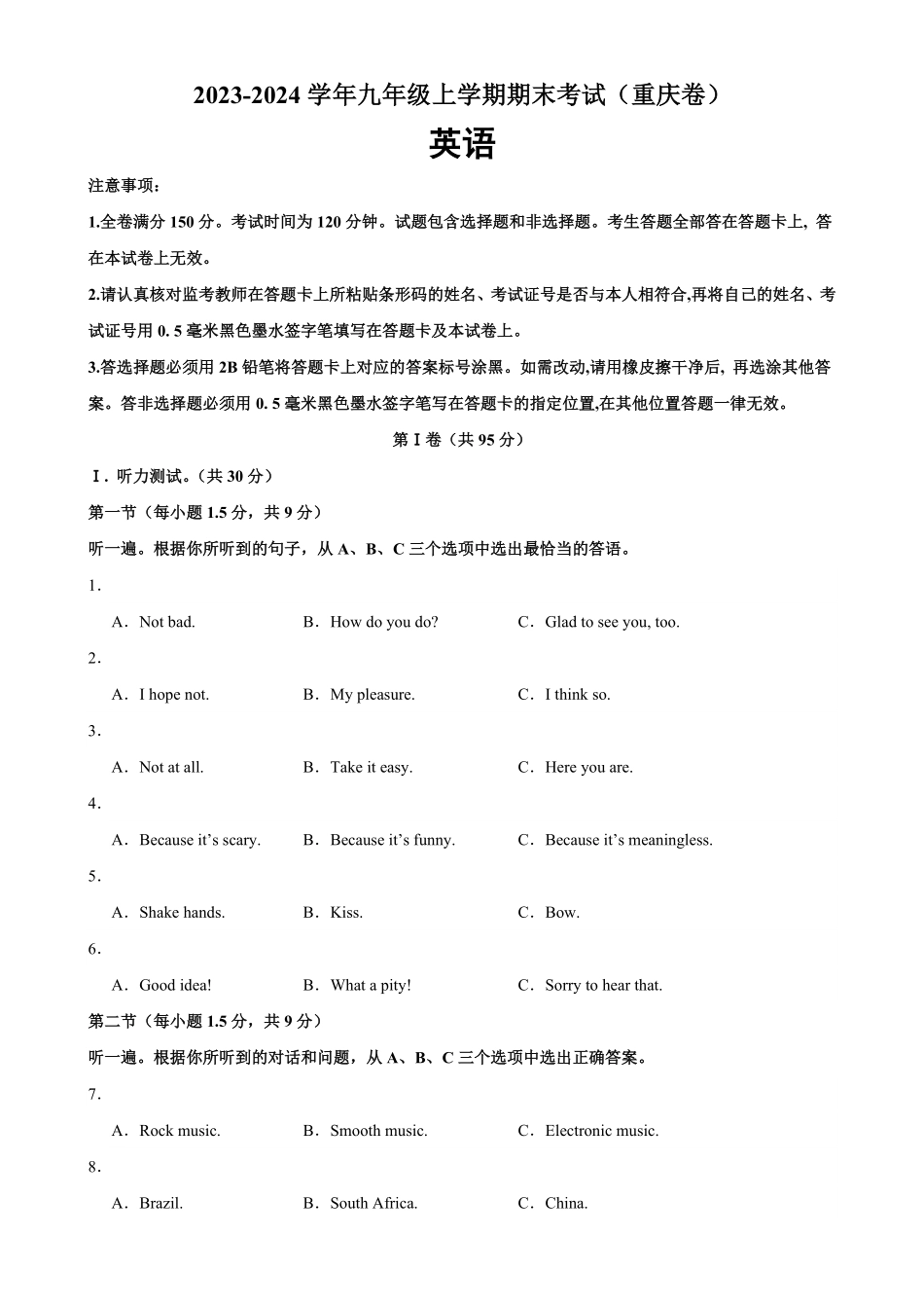 人教版英语九年级全一册九年级上册期末考试（重庆卷含答案2.pdf_第1页