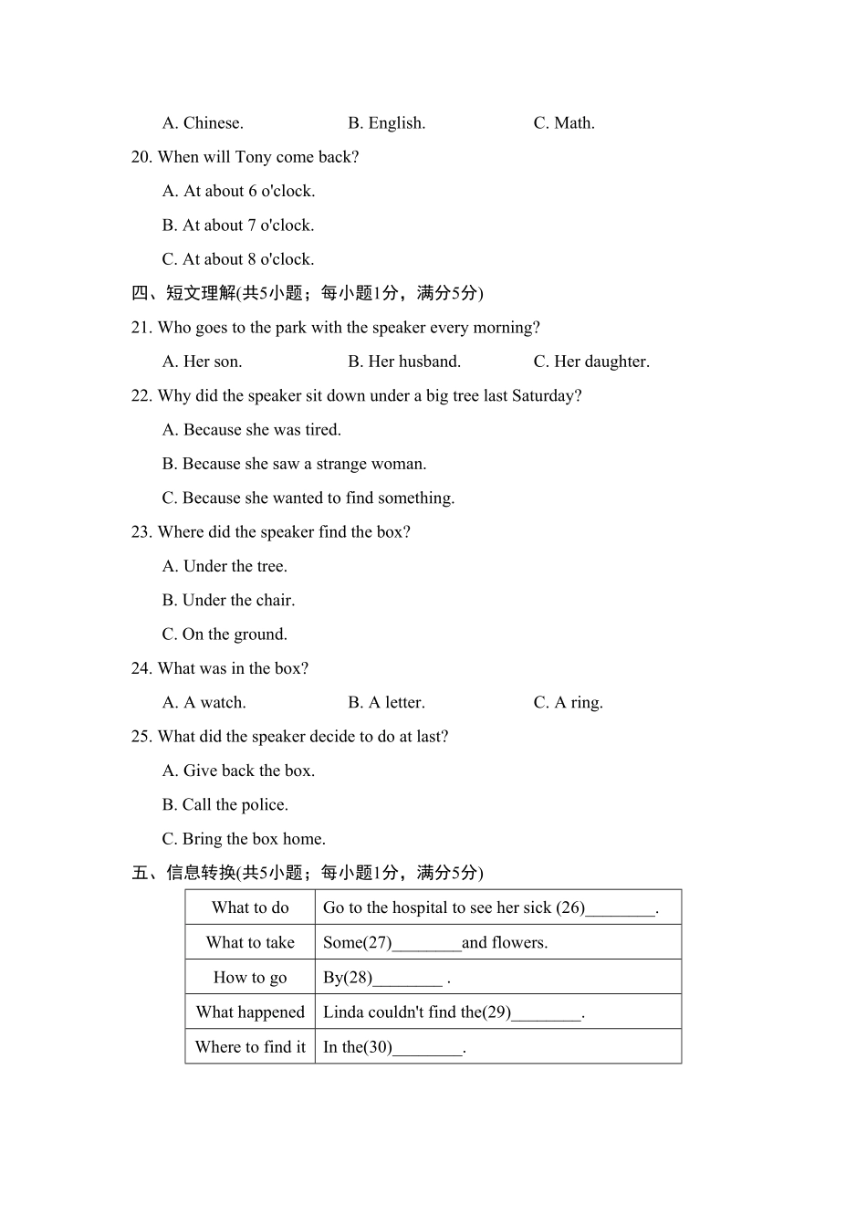 人教版英语九年级全一册第一期末测试卷（一含答案.pdf_第3页