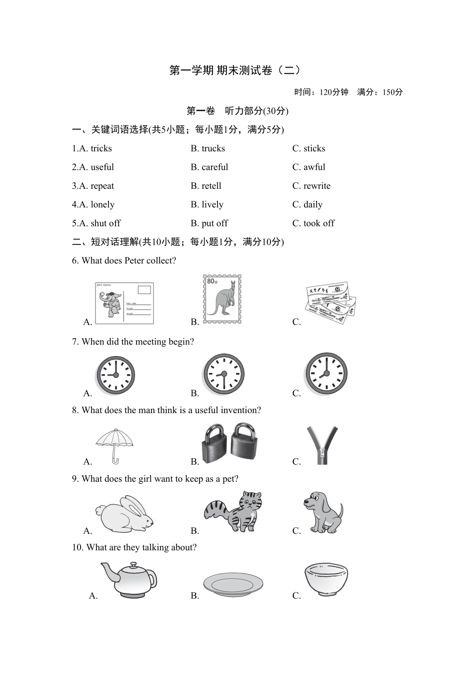 人教版英语九年级全一册第一期末测试卷（二含答案.pdf_第1页