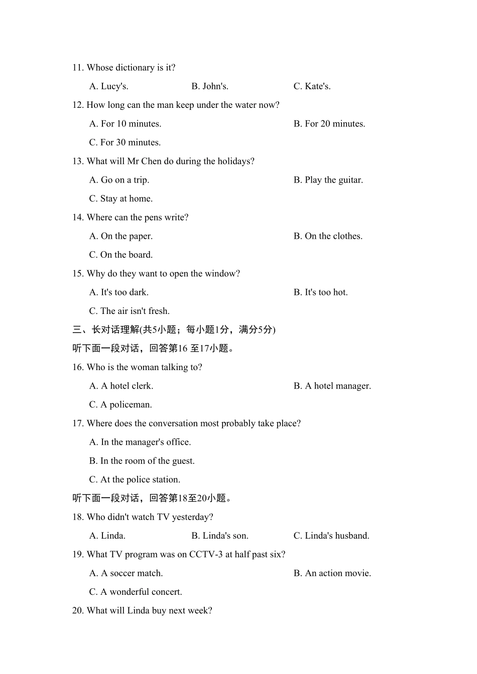 人教版英语九年级全一册第一期末测试卷（二含答案.pdf_第2页