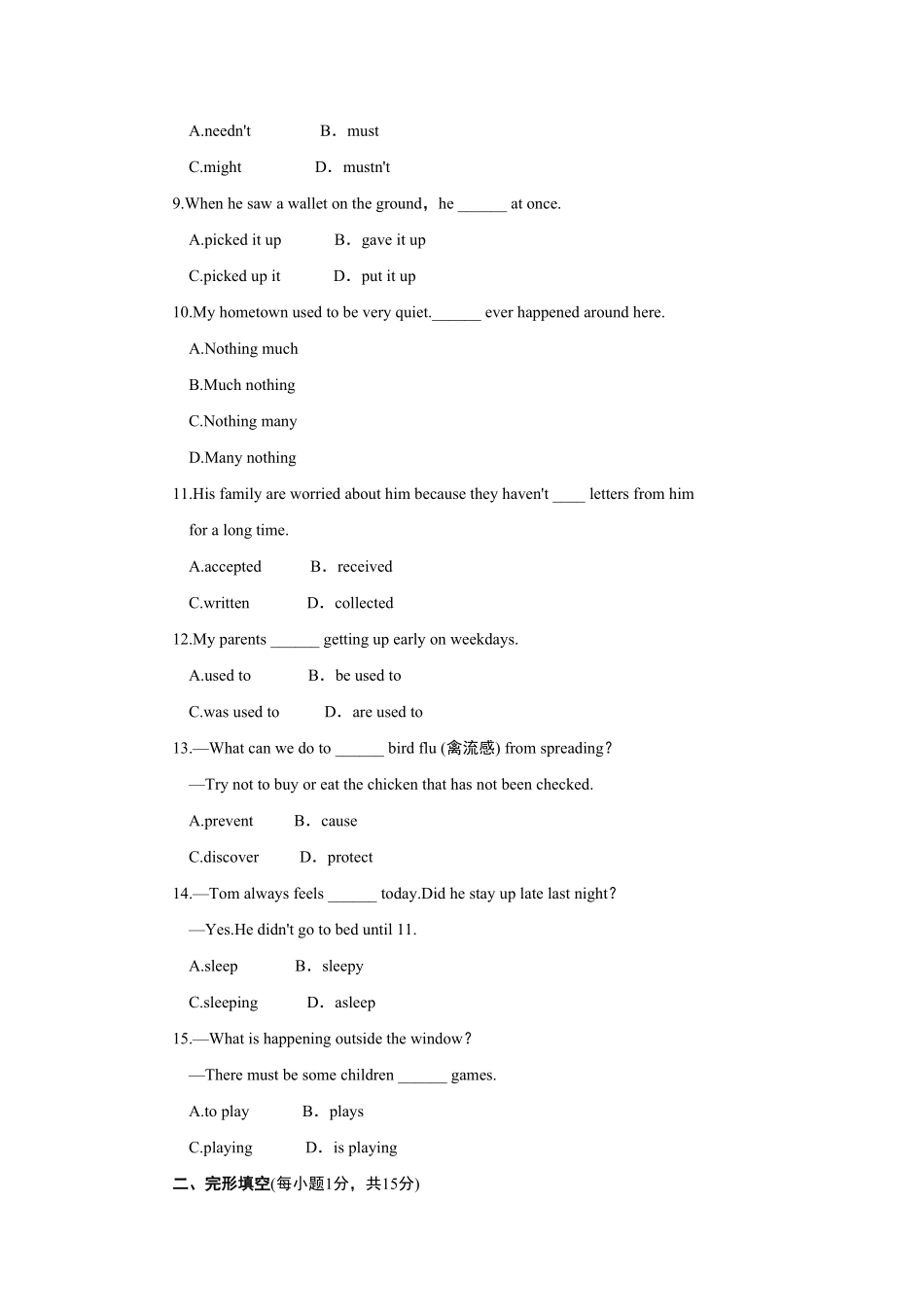 人教版英语九年级全一册单元达标测试卷含答案9.pdf_第2页