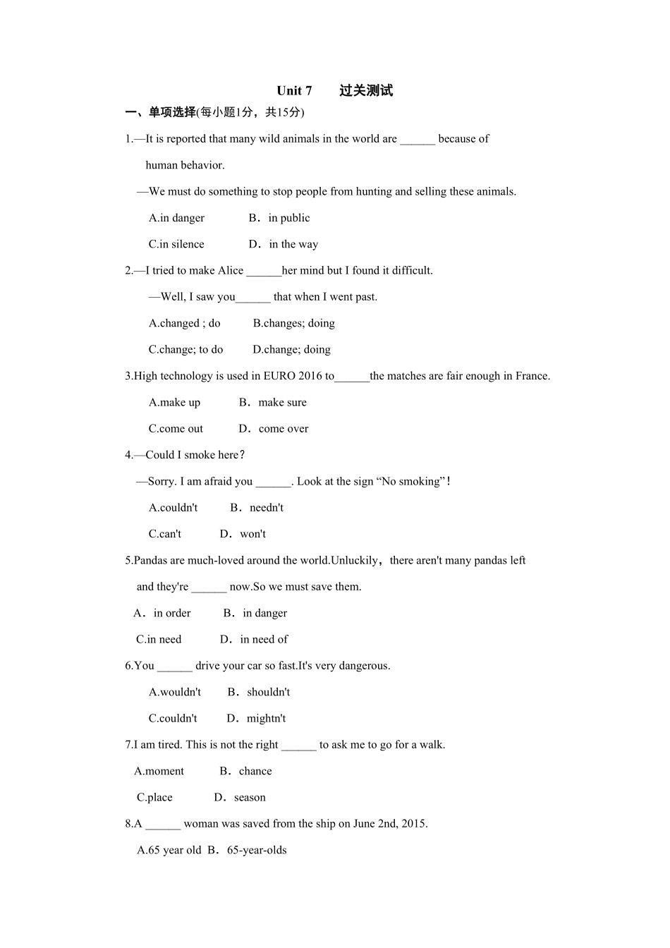 人教版英语九年级全一册单元达标测试卷含答案8.pdf_第1页