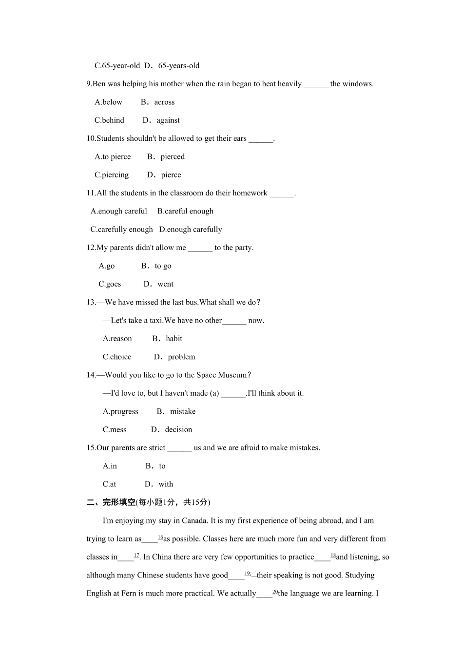 人教版英语九年级全一册单元达标测试卷含答案8.pdf_第2页