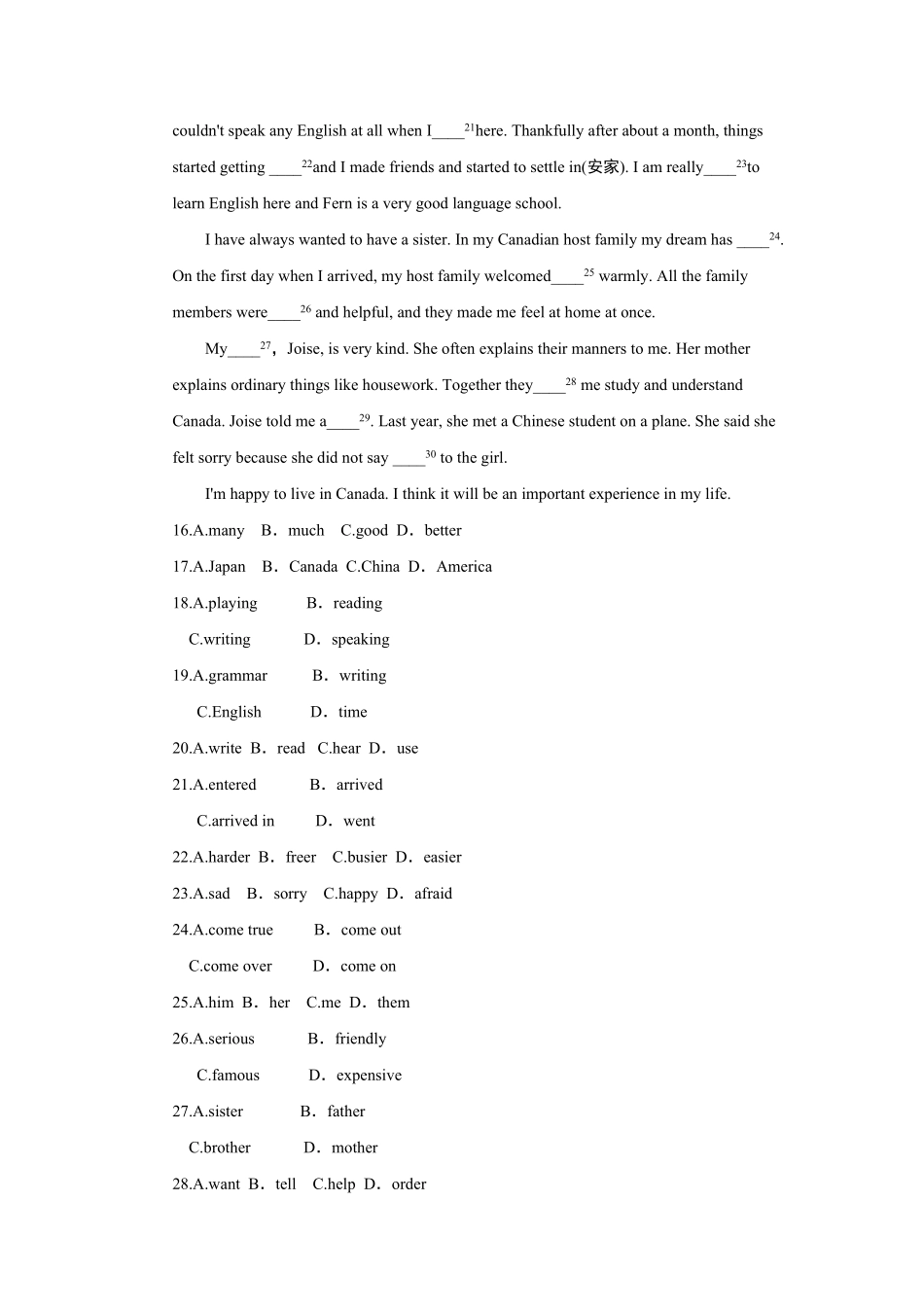 人教版英语九年级全一册单元达标测试卷含答案8.pdf_第3页