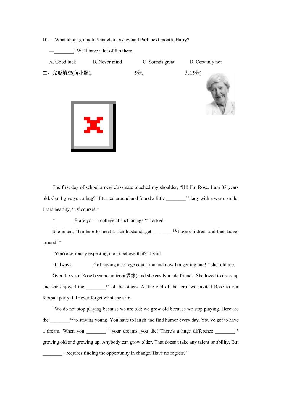 人教版英语九年级全一册单元测试卷含答案.pdf_第2页