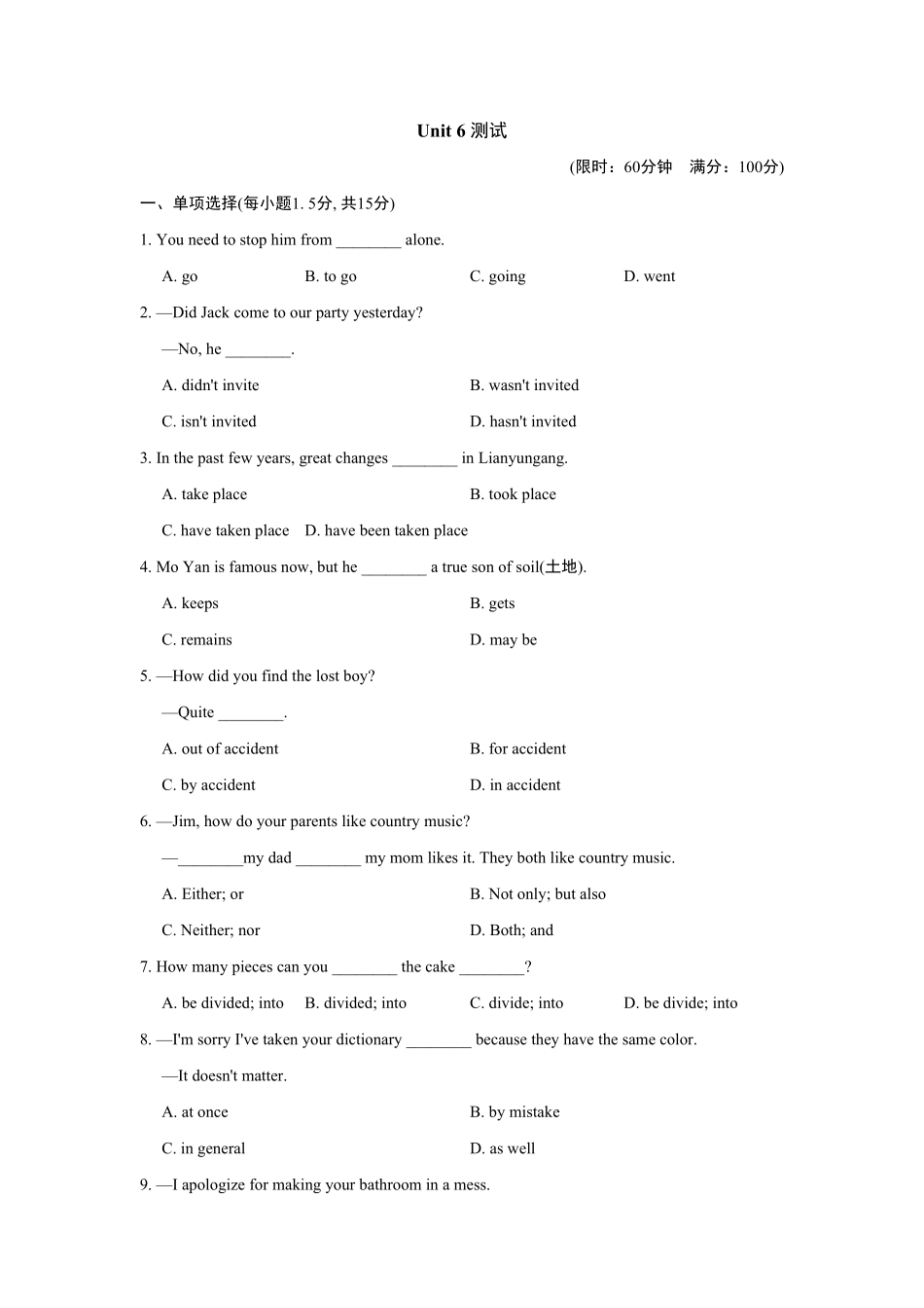 人教版英语九年级全一册单元测试卷含答案11.pdf_第1页