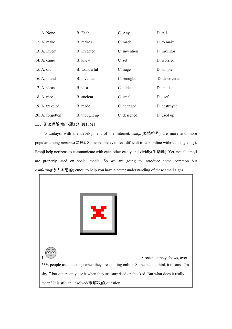 人教版英语九年级全一册单元测试卷含答案11.pdf_第3页