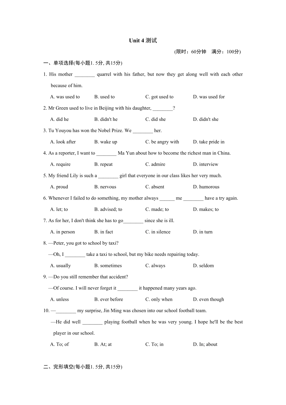 人教版英语九年级全一册单元测试卷含答案9.pdf_第1页