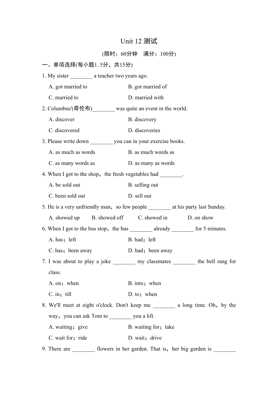 人教版英语九年级全一册单元测试卷含答案4.pdf_第1页