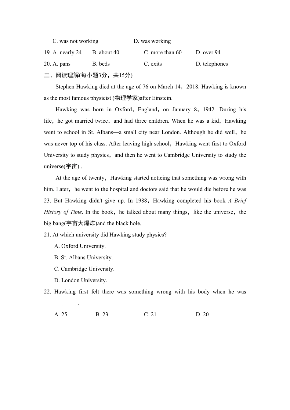 人教版英语九年级全一册单元测试卷含答案4.pdf_第3页