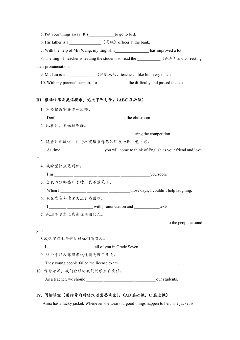 人教版英语九年级全一册Unit14SectionA3a4c分层练习设计含答案.pdf_第2页