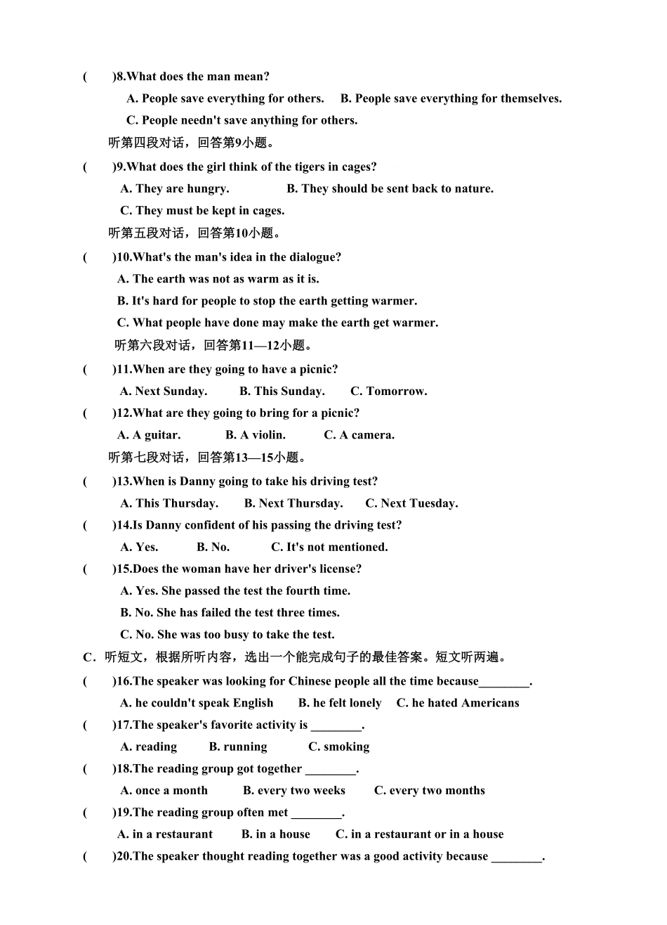 人教版英语九年级全一册Unit13We'retryingtosavetheearth单元检测题及答案含答案.pdf_第2页