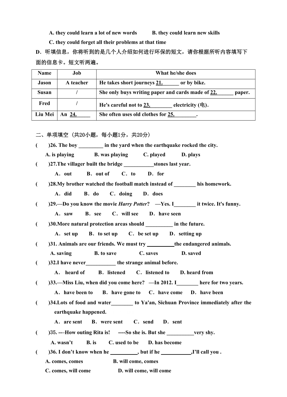 人教版英语九年级全一册Unit13We'retryingtosavetheearth单元检测题及答案含答案.pdf_第3页