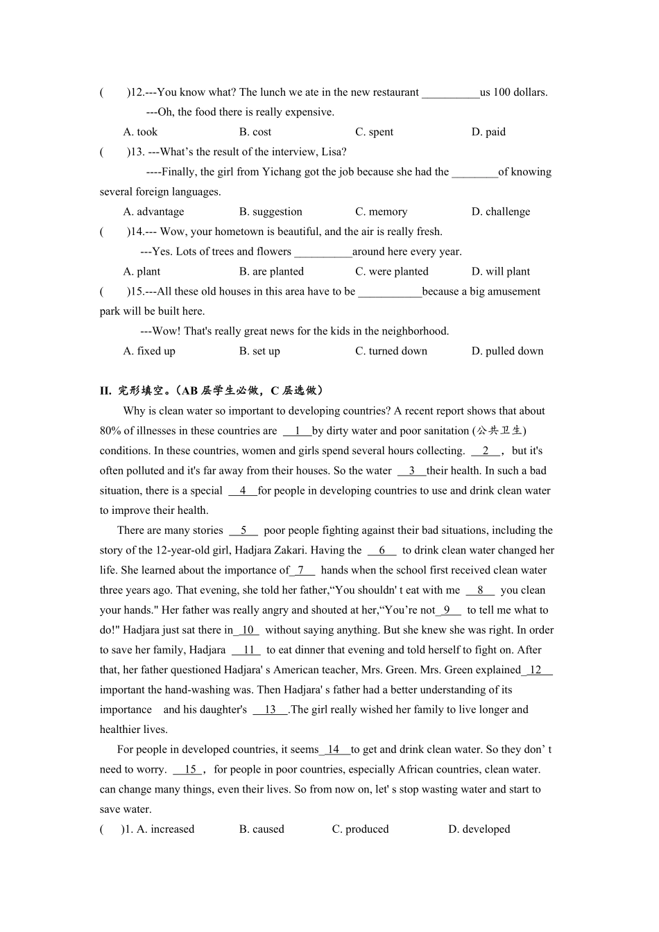 人教版英语九年级全一册Unit13SectionB3aselfcheck分层练习设计含答案.pdf_第2页