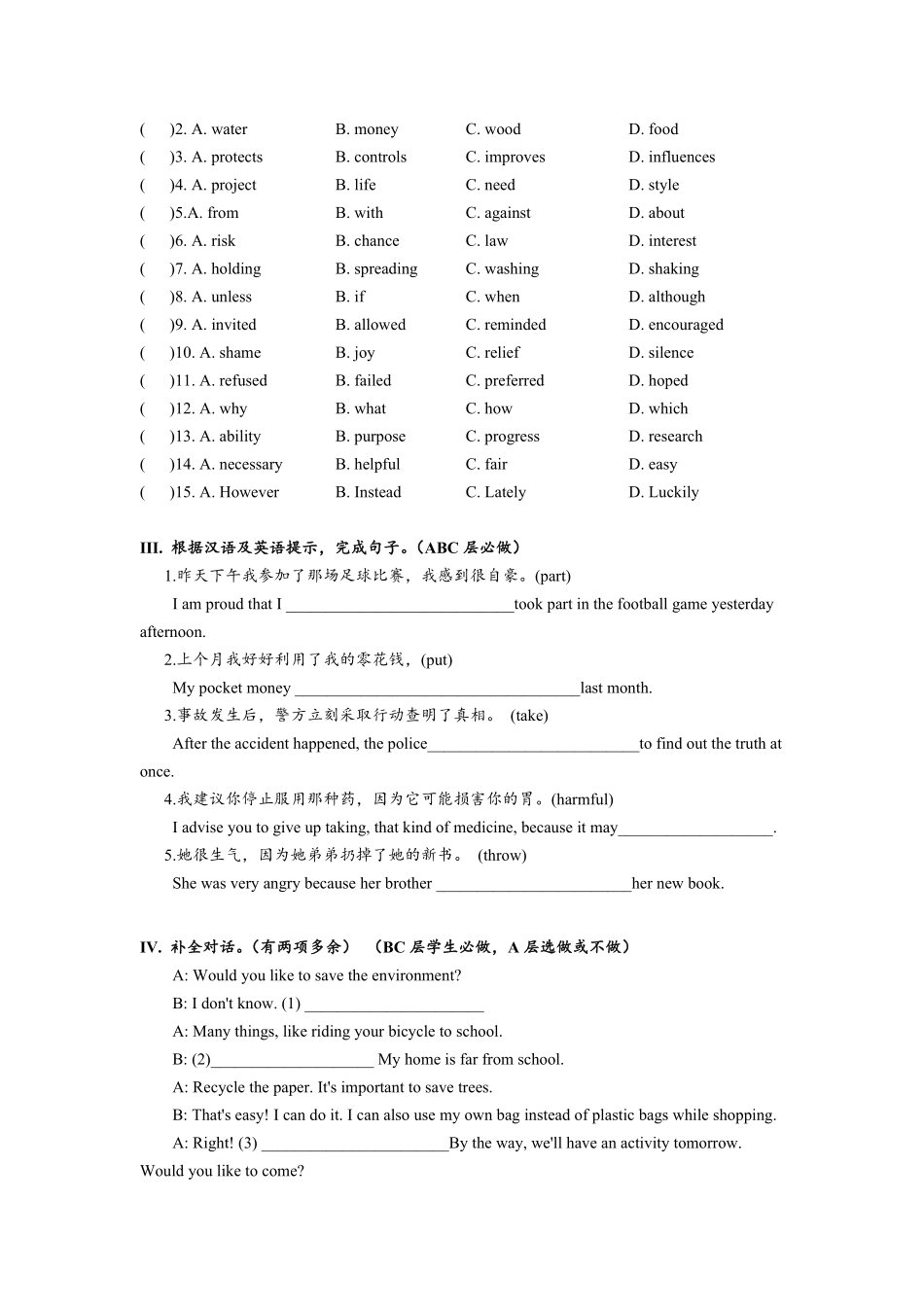 人教版英语九年级全一册Unit13SectionB3aselfcheck分层练习设计含答案.pdf_第3页