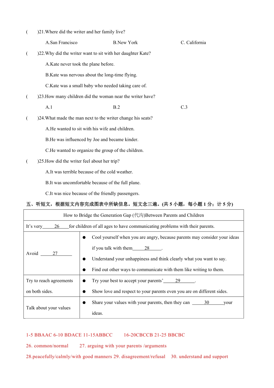 九年级第一期末模拟试卷一（成都市（含听力（解析版.pdf_第2页