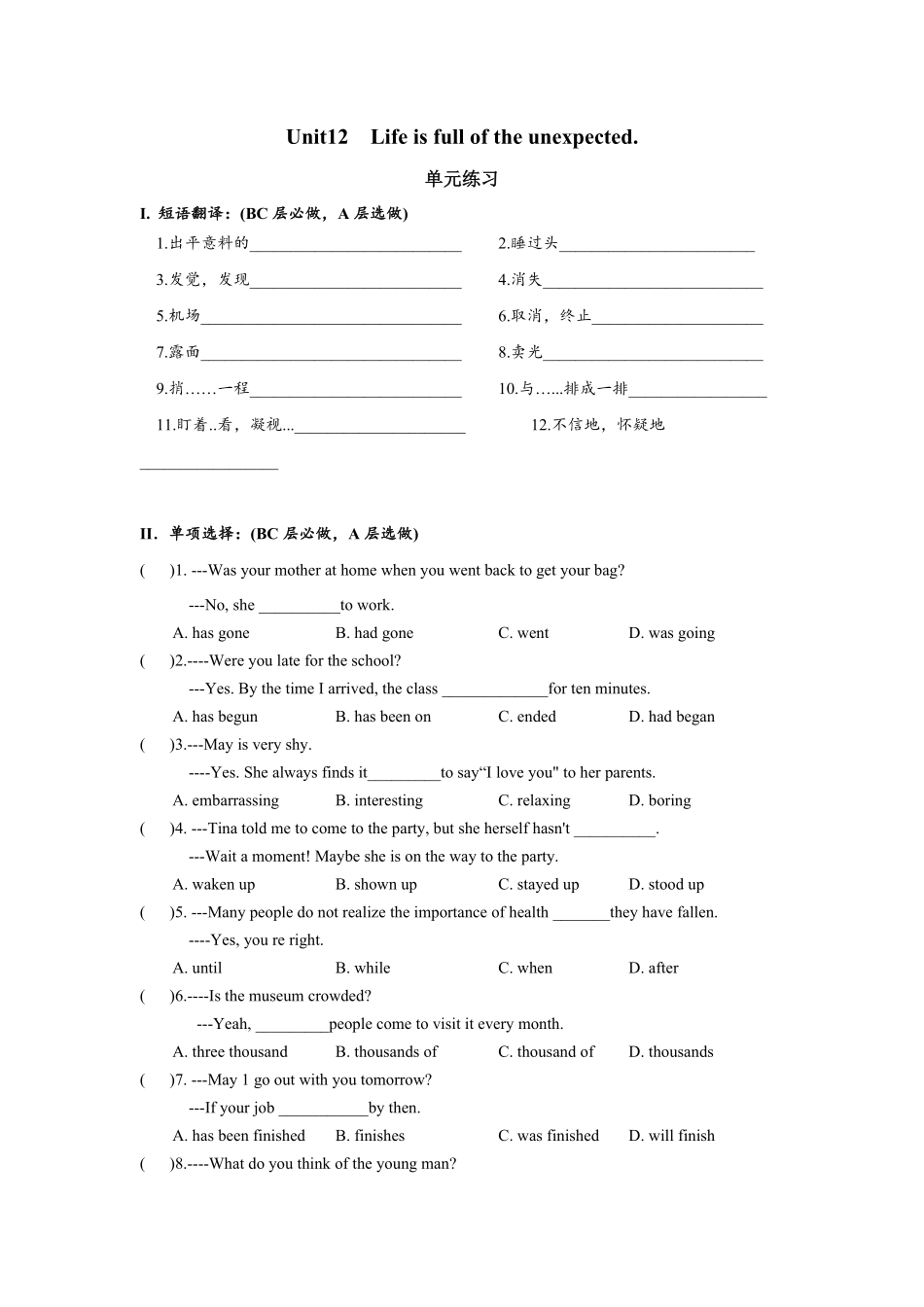 人教版英语九年级全一册Unit12单元分层练习设计含答案.pdf_第1页