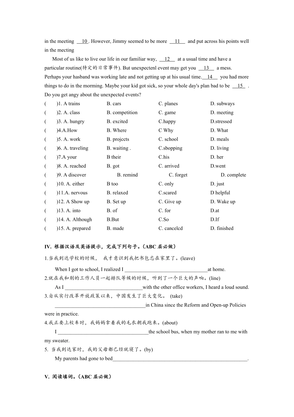 人教版英语九年级全一册Unit12单元分层练习设计含答案.pdf_第3页