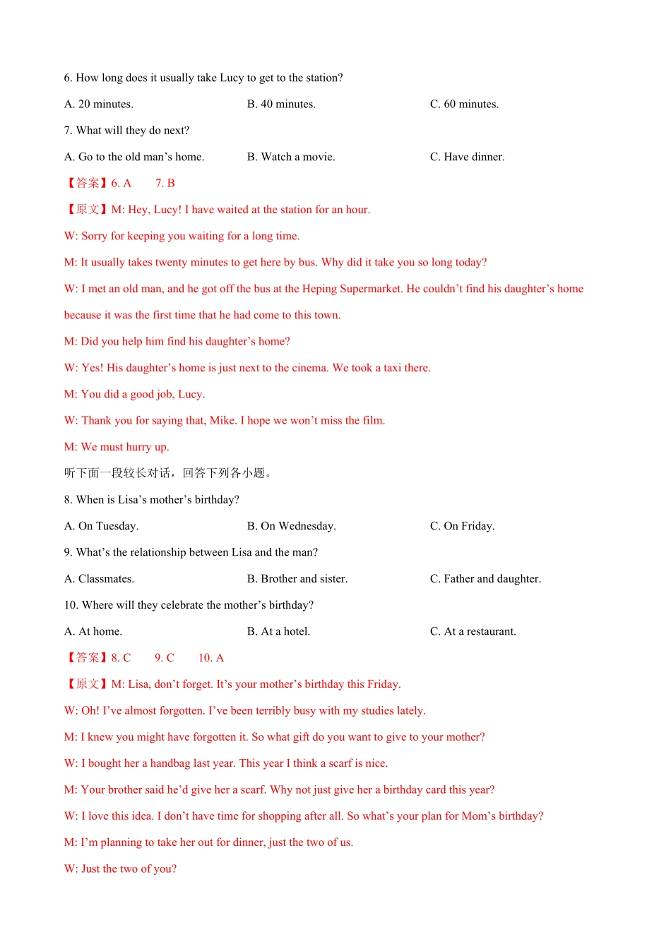九年级第一期末模拟试卷二（杭州市（含听力（解析版.pdf_第2页