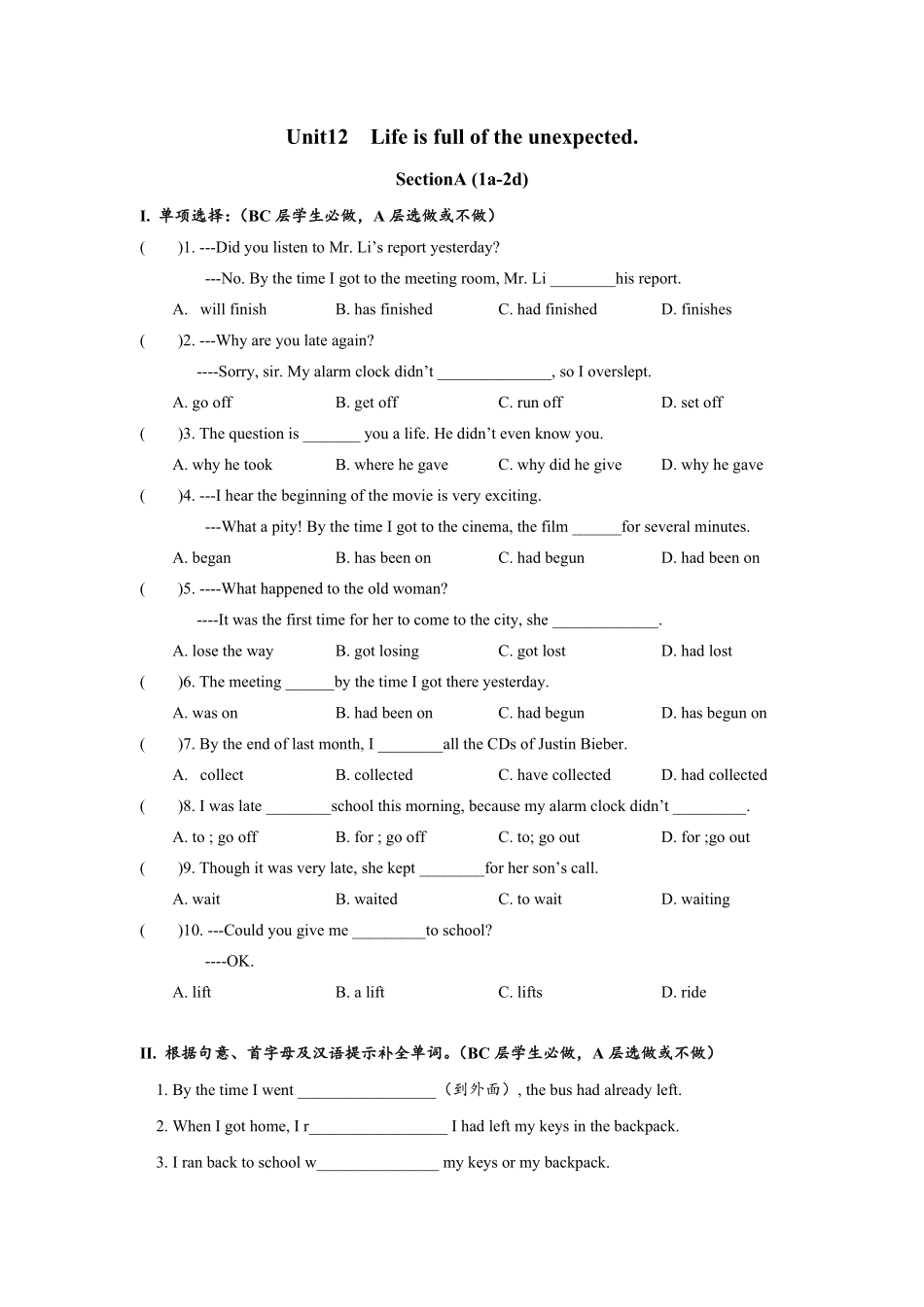 人教版英语九年级全一册Unit12SectionA1a2d分层练习设计含答案.pdf_第1页