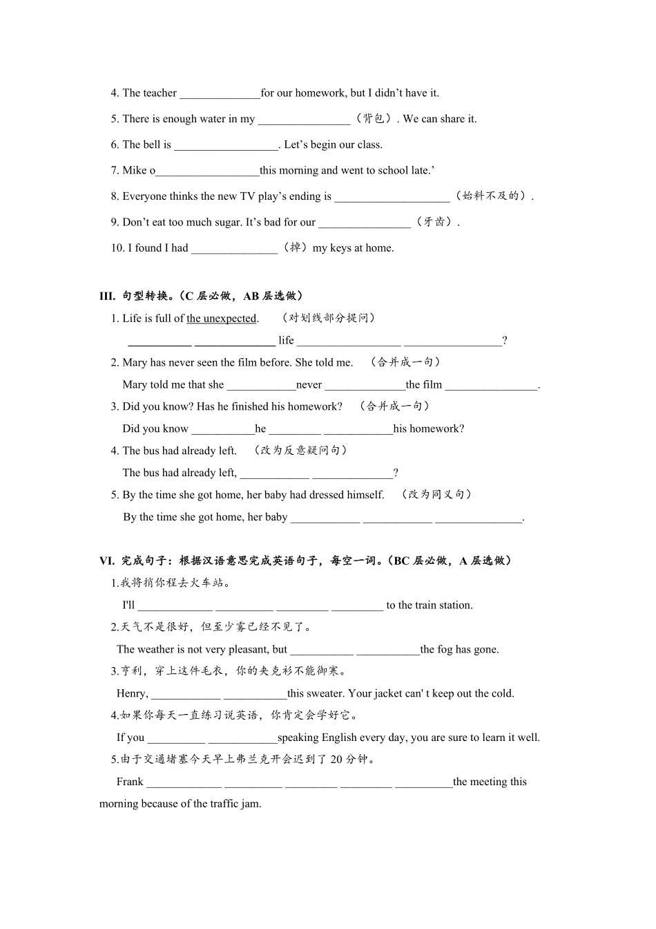 人教版英语九年级全一册Unit12SectionA1a2d分层练习设计含答案.pdf_第2页
