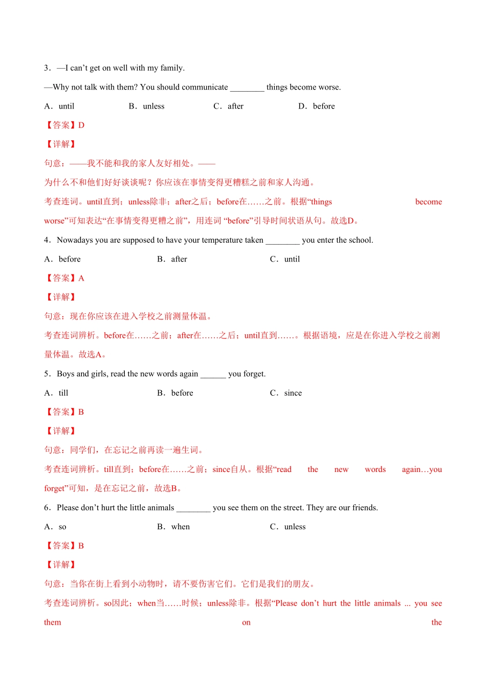 人教版英语九年级全一册Unit12Lifeisfulloftheunexpected.SectionA（解析版含答案.pdf_第2页