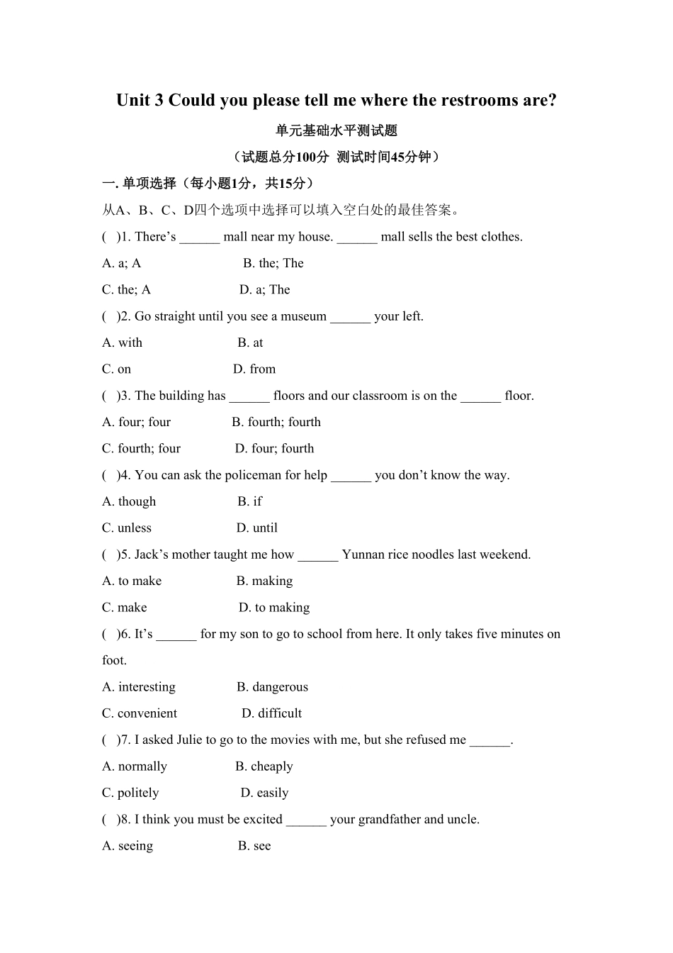 九年级Unit3Couldyoupleasetellmewheretherestroomsare单元基础水平测试卷含答案.pdf_第1页