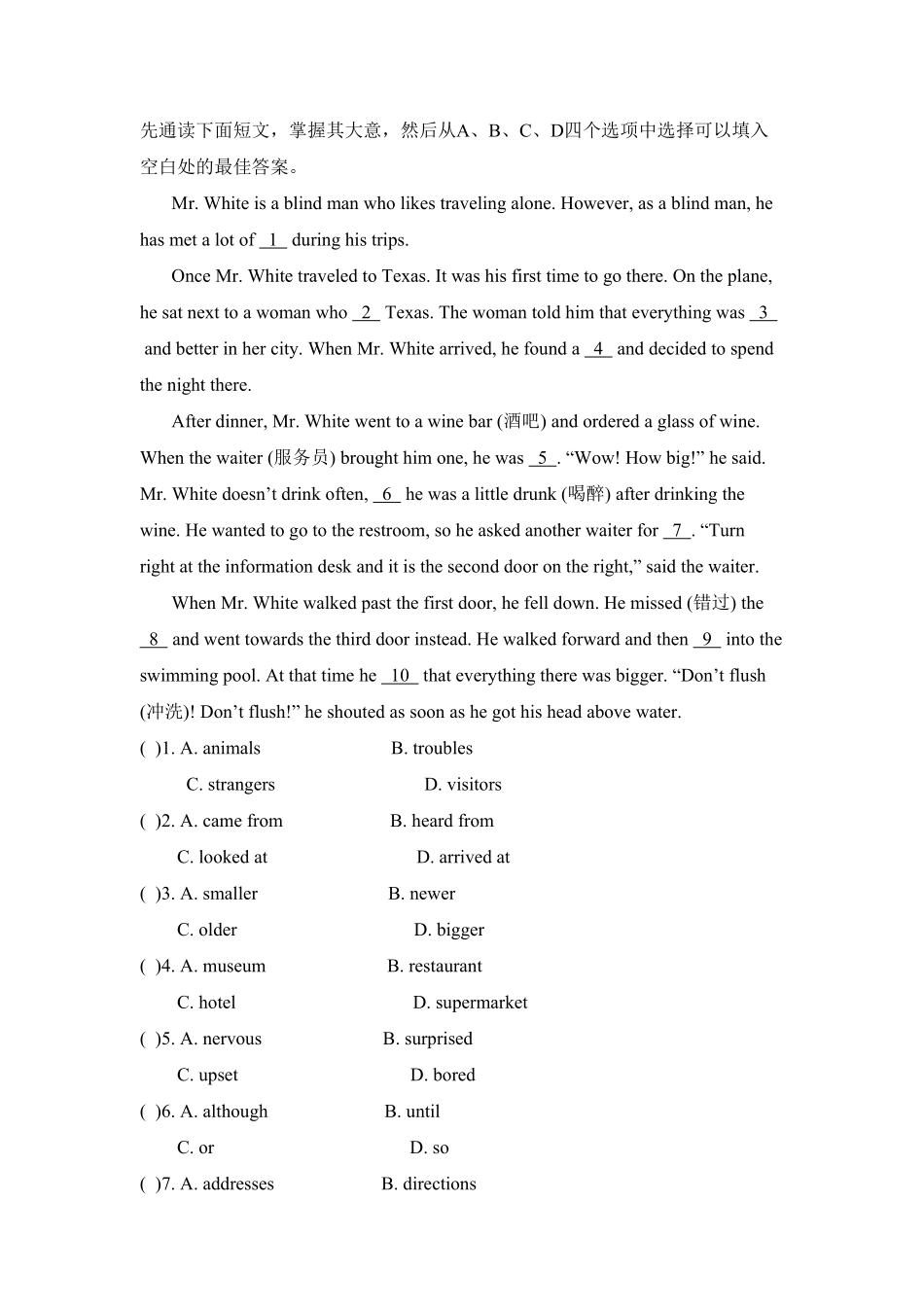九年级Unit3Couldyoupleasetellmewheretherestroomsare单元基础水平测试卷含答案.pdf_第3页
