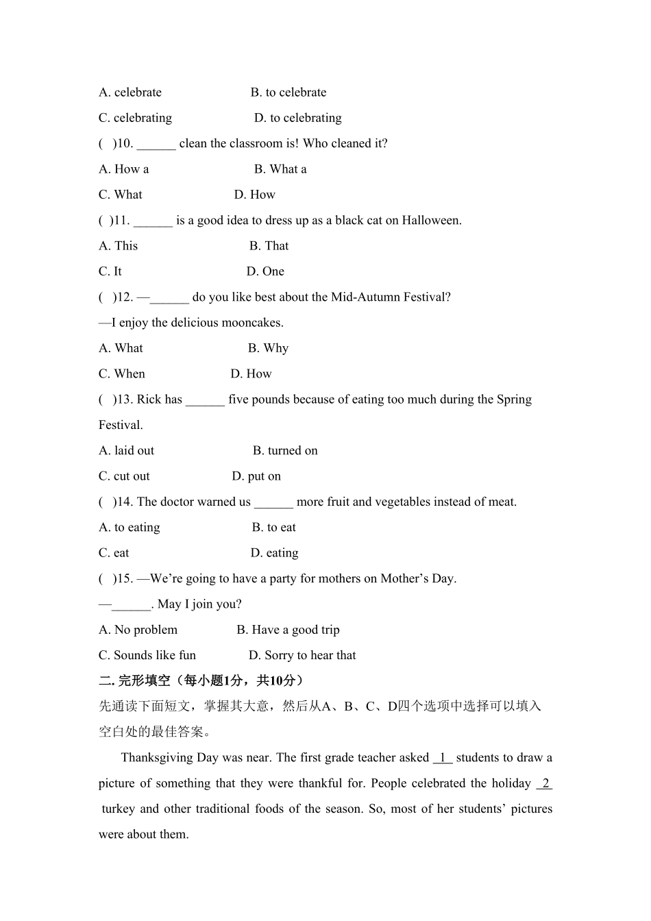 九年级Unit2Ithinkthatmooncakesaredelicious!单元基础水平测试卷含答案.pdf_第2页