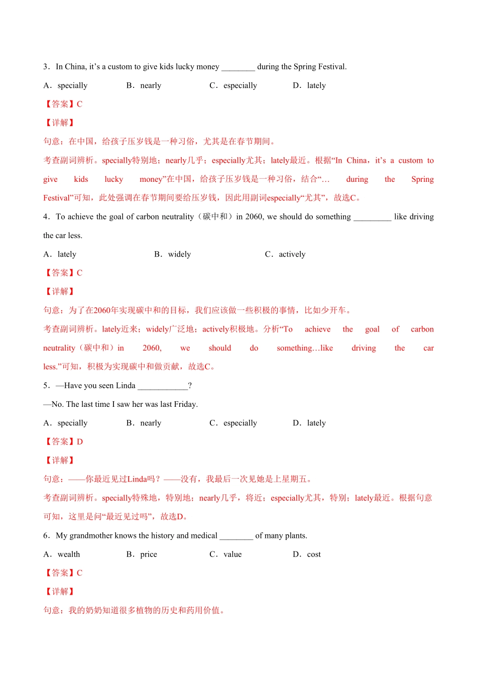 人教版英语九年级全一册Unit11Sadmoviesmakemecry.SectionA（解析版含答案.pdf_第2页
