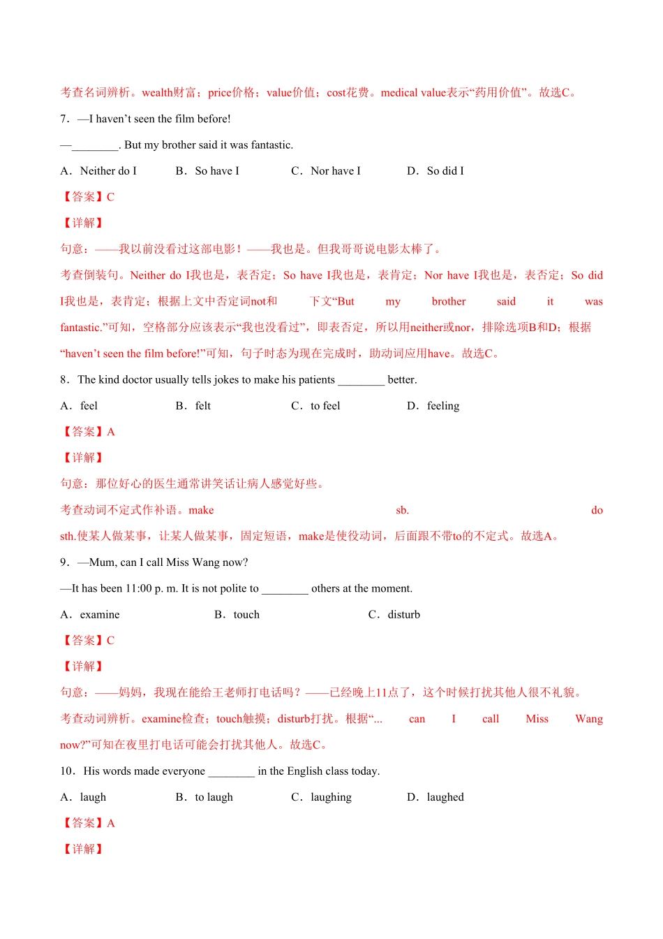 人教版英语九年级全一册Unit11Sadmoviesmakemecry.SectionA（解析版含答案.pdf_第3页