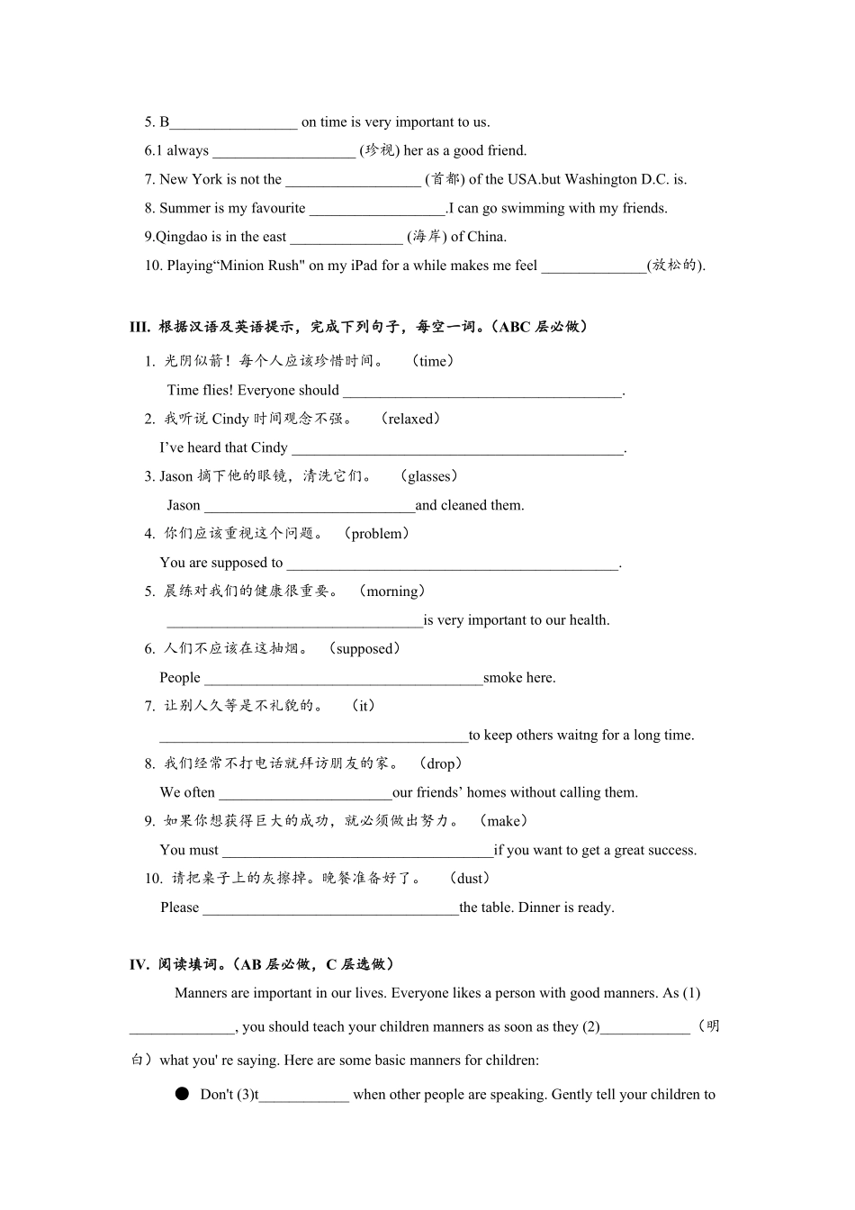 人教版英语九年级全一册Unit10SectionA3a4c分层练习设计含答案.pdf_第2页