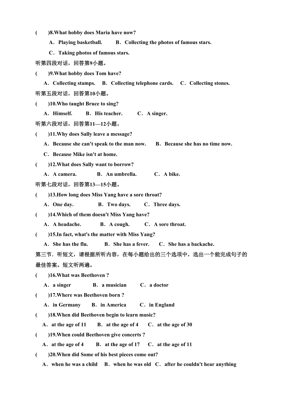 人教版英语九年级全一册Unit9IlikemusicthatIcandanceto单元测试卷及答案含答案.pdf_第2页