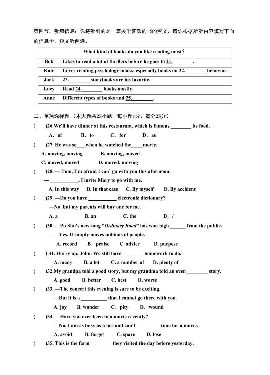 人教版英语九年级全一册Unit9IlikemusicthatIcandanceto单元测试卷及答案含答案.pdf_第3页