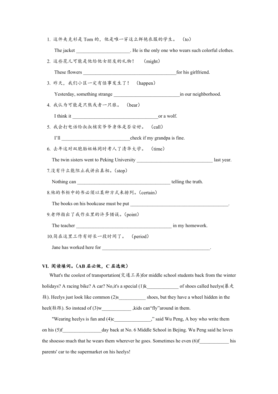 人教版英语九年级全一册Unit8SectionB1a2e分层练习设计含答案.pdf_第3页