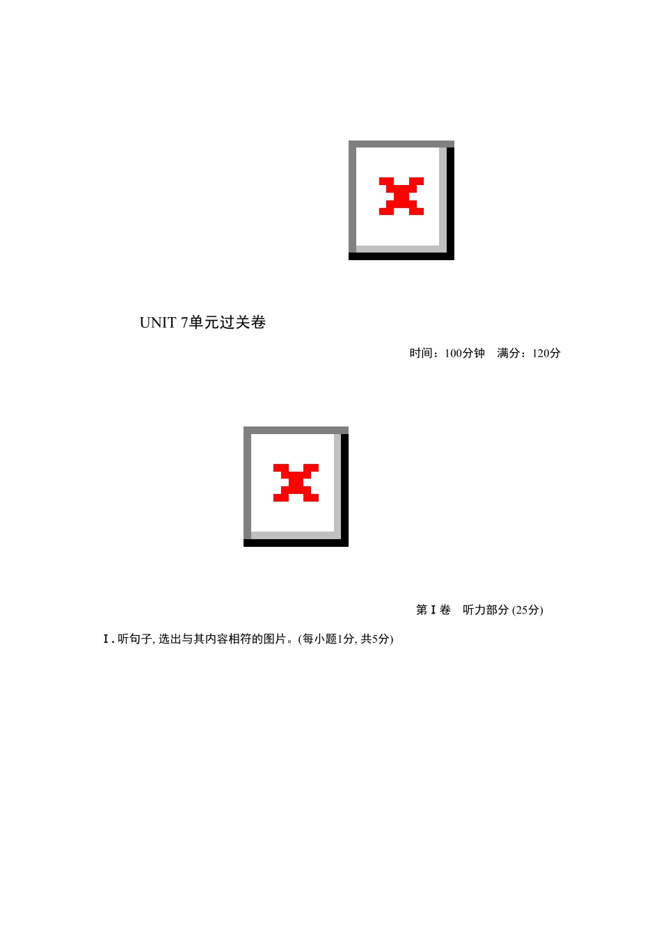 人教版英语九年级全一册UNIT7单元过关卷含答案.pdf_第1页