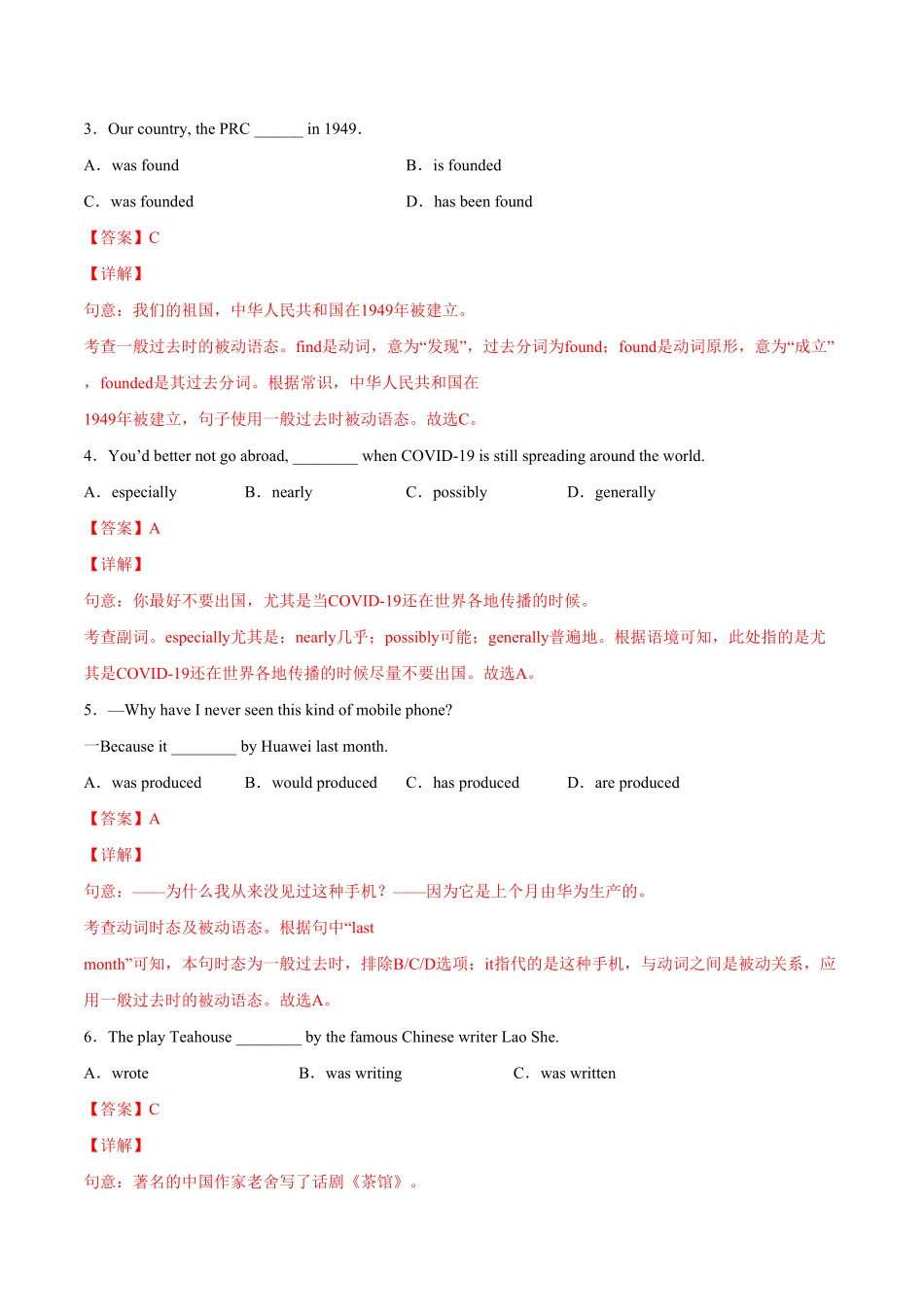 人教版英语九年级全一册Unit6Whenwasitinvented.SectionA（解析版含答案.pdf_第2页