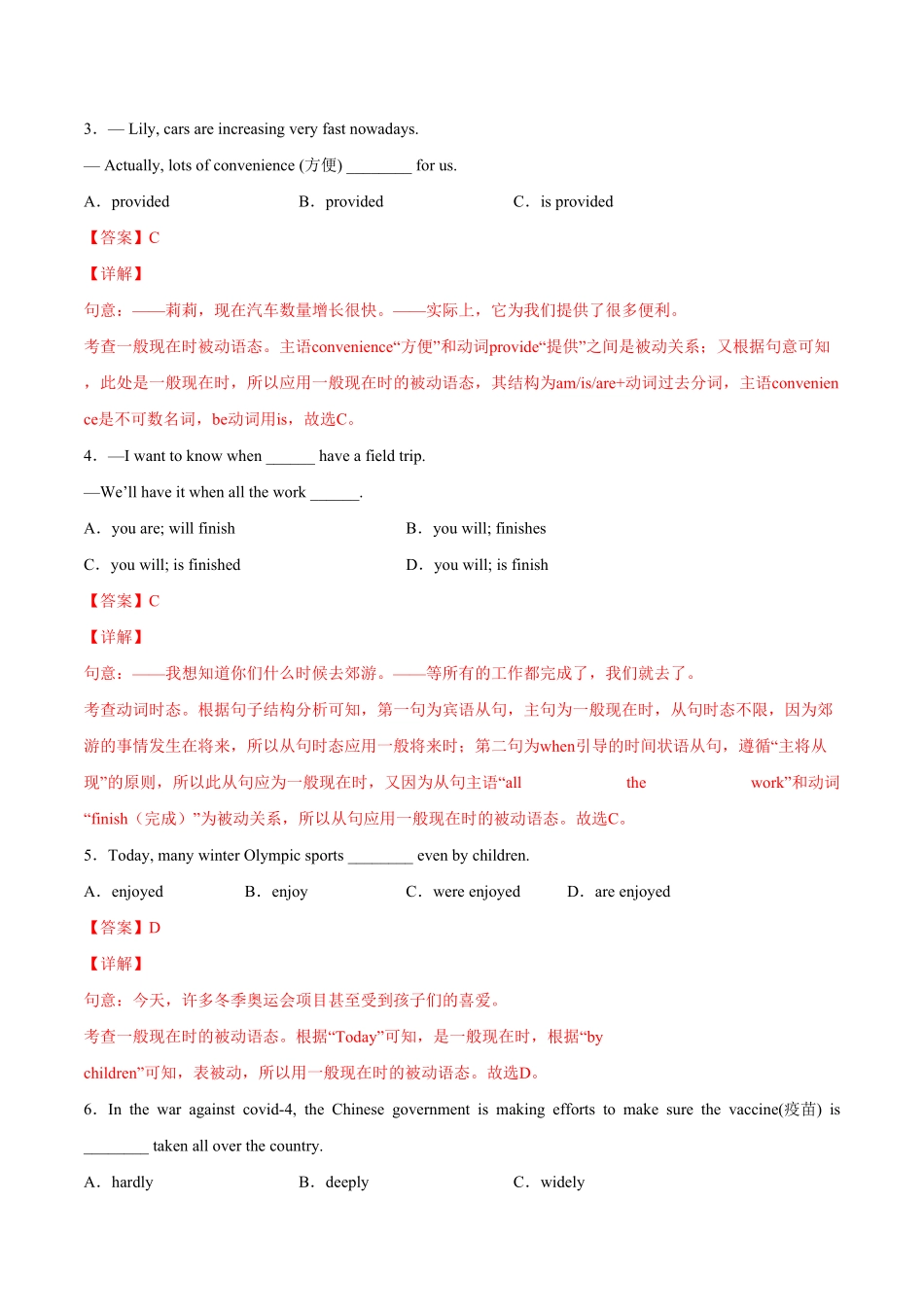 人教版英语九年级全一册Unit5Whataretheshirtsmadeof.SectionA（解析版含答案.pdf_第2页